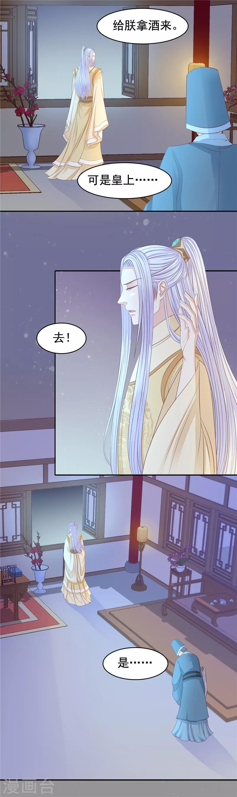 第34话 误会加深1-第35话