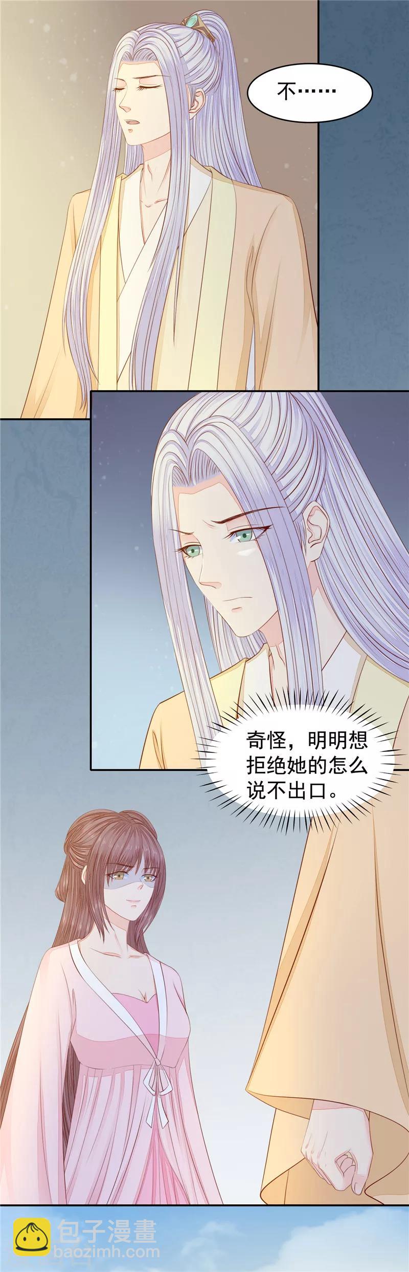 第36话 男人不可信1-第37话
