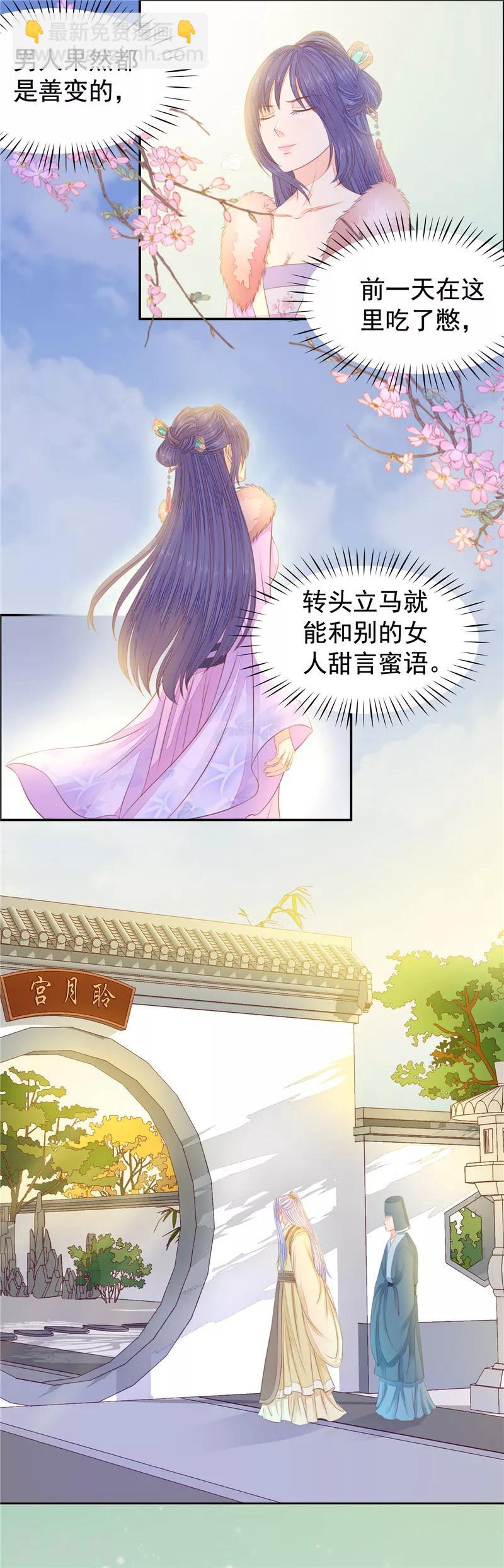 第36话 男人不可信1-第37话