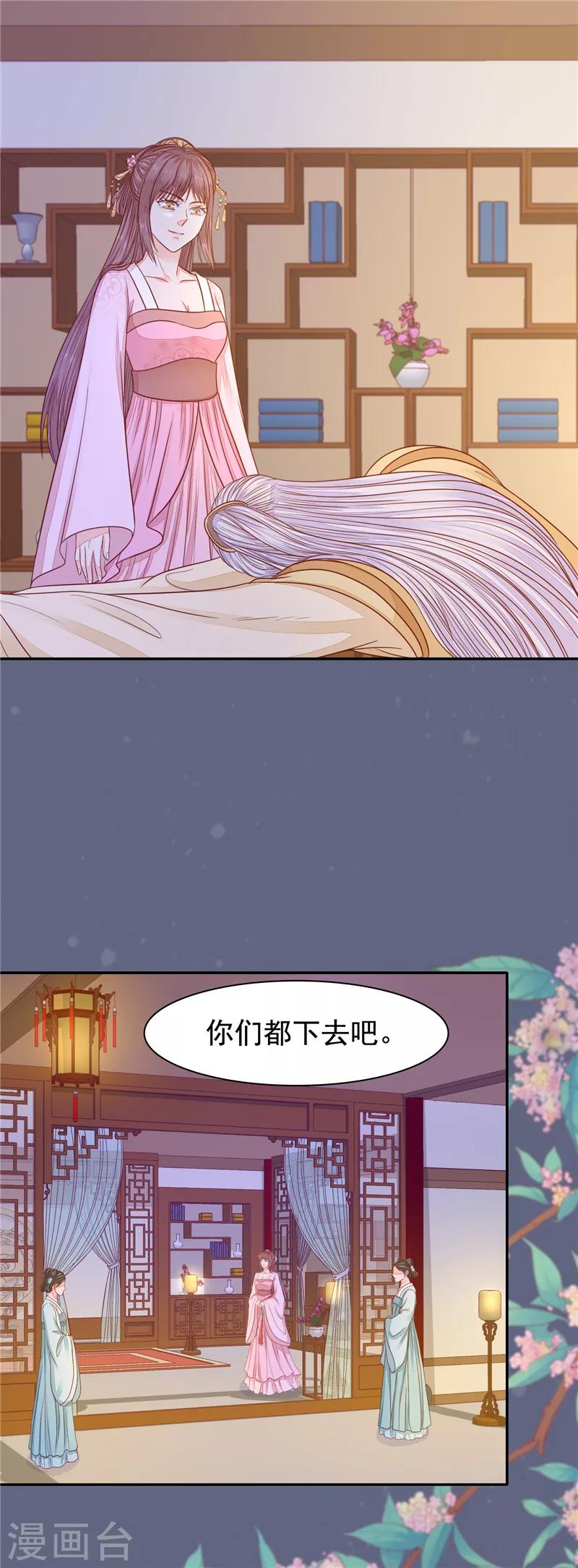 第36话 男人不可信1-第37话
