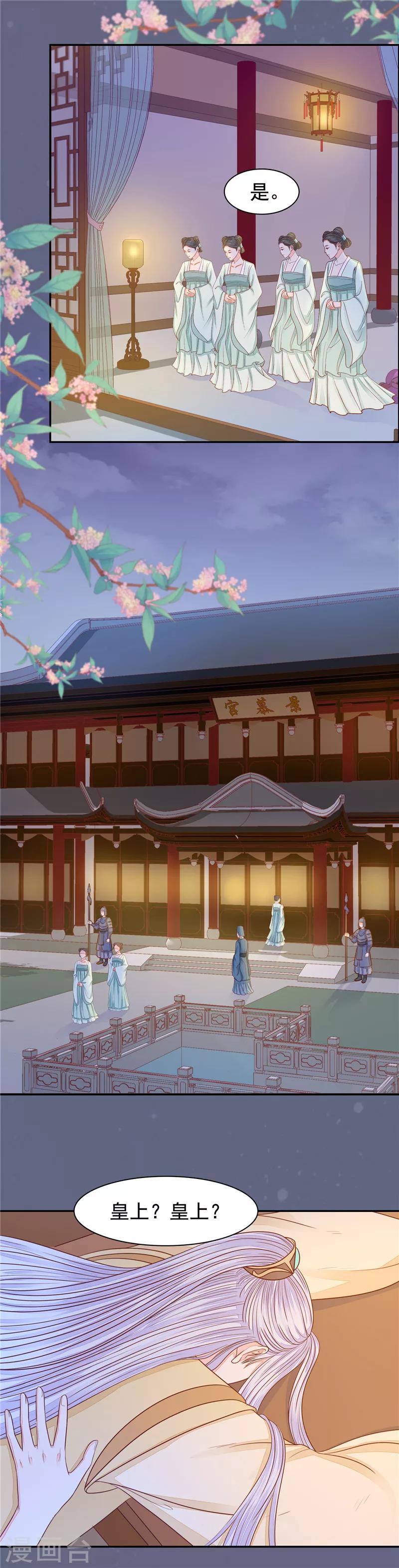 第36话 男人不可信1-第37话