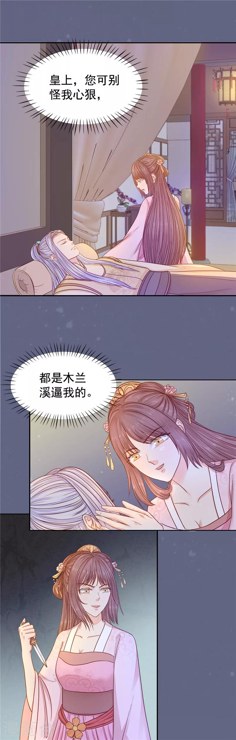 第36话 男人不可信1-第37话
