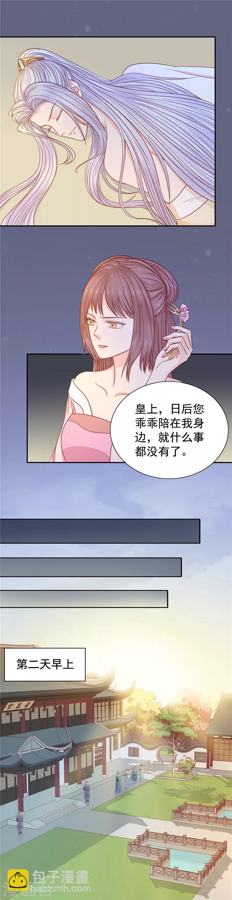 第36话 男人不可信1-第37话