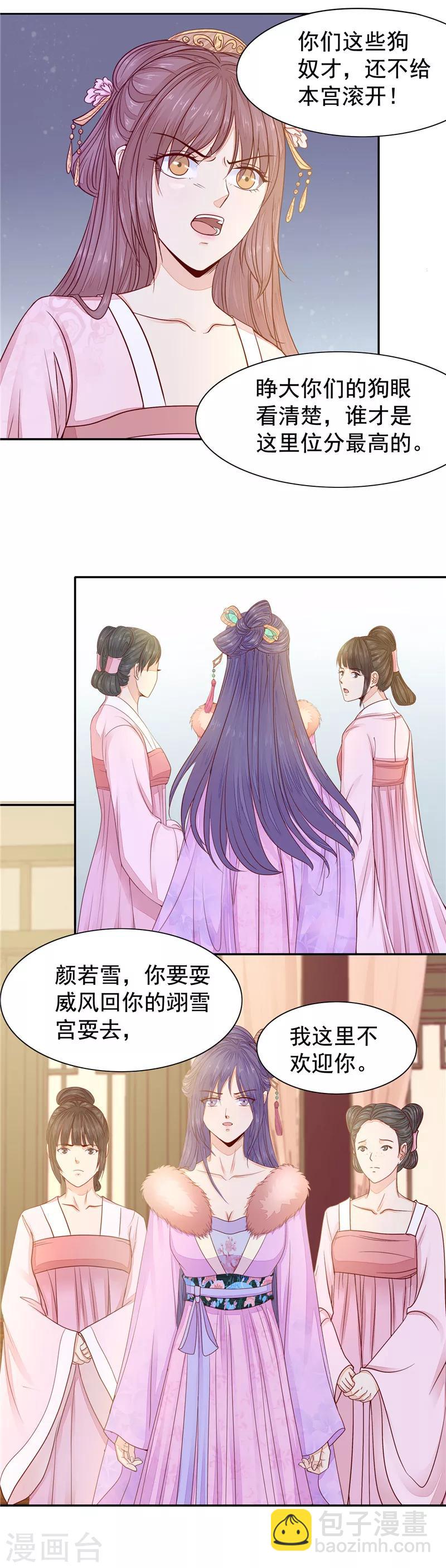 第38话 怀孕了1-第39话