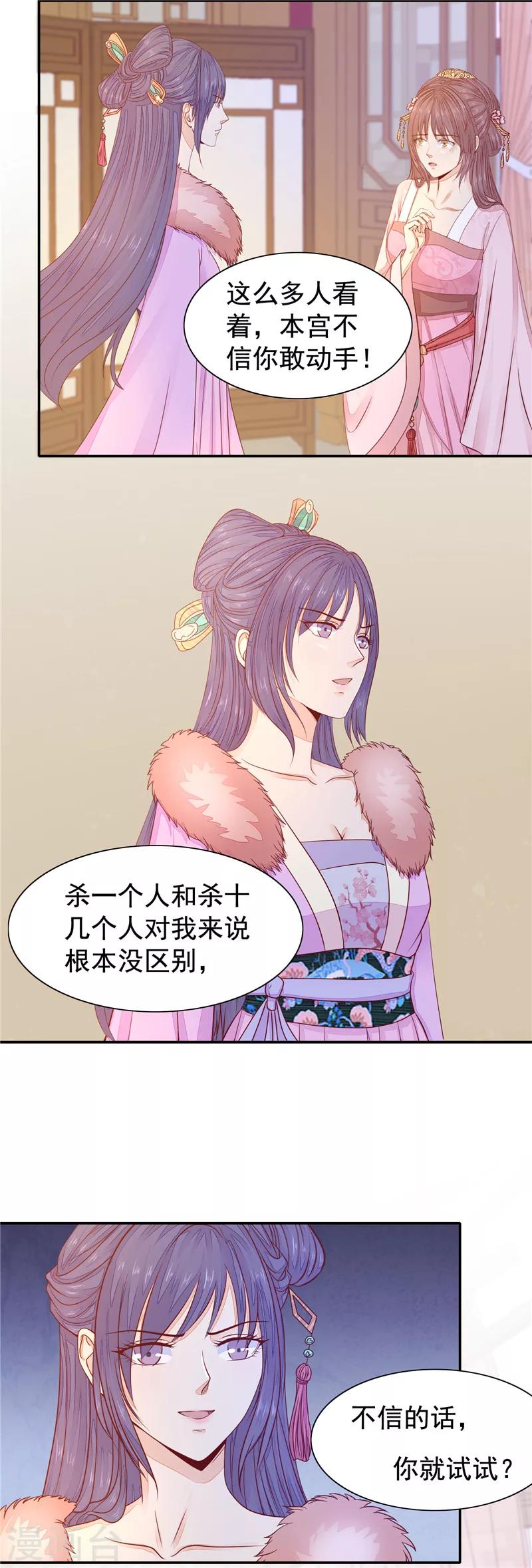第38话 怀孕了1-第39话