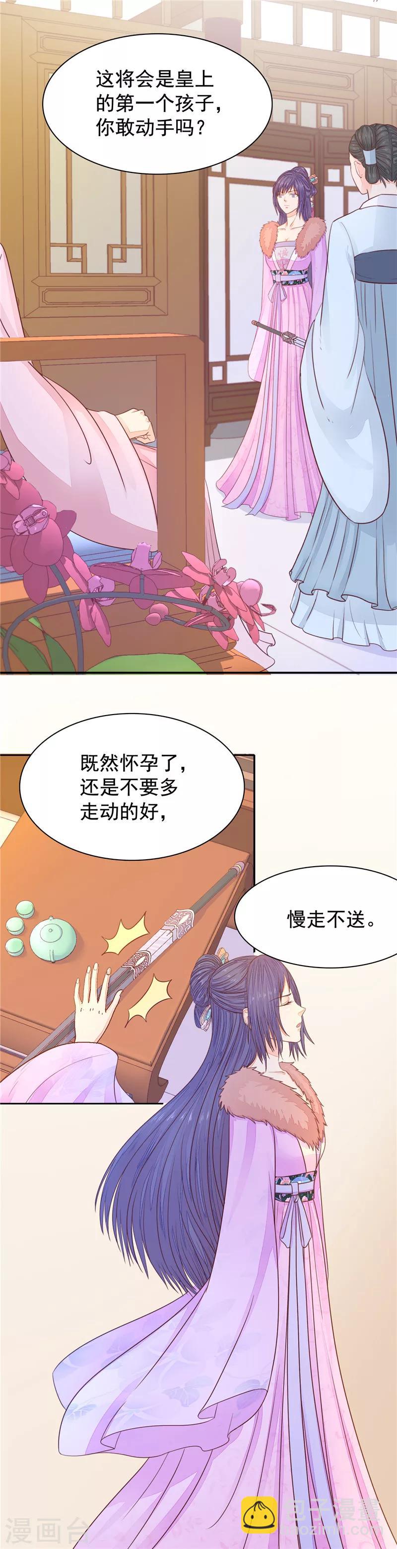 第38话 怀孕了1-第39话