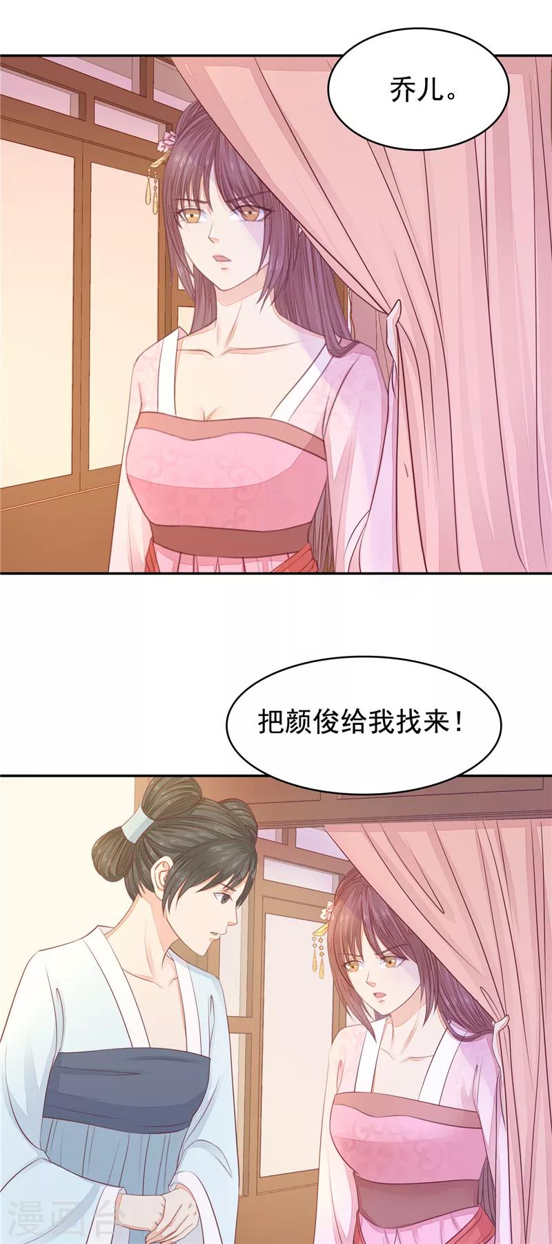 第38话 怀孕了1-第39话