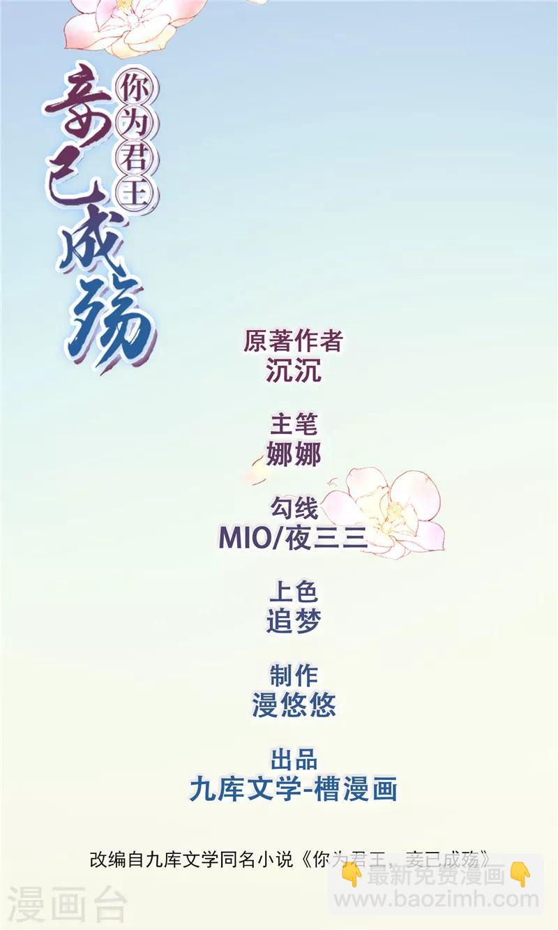 第38话 怀孕了1-第39话