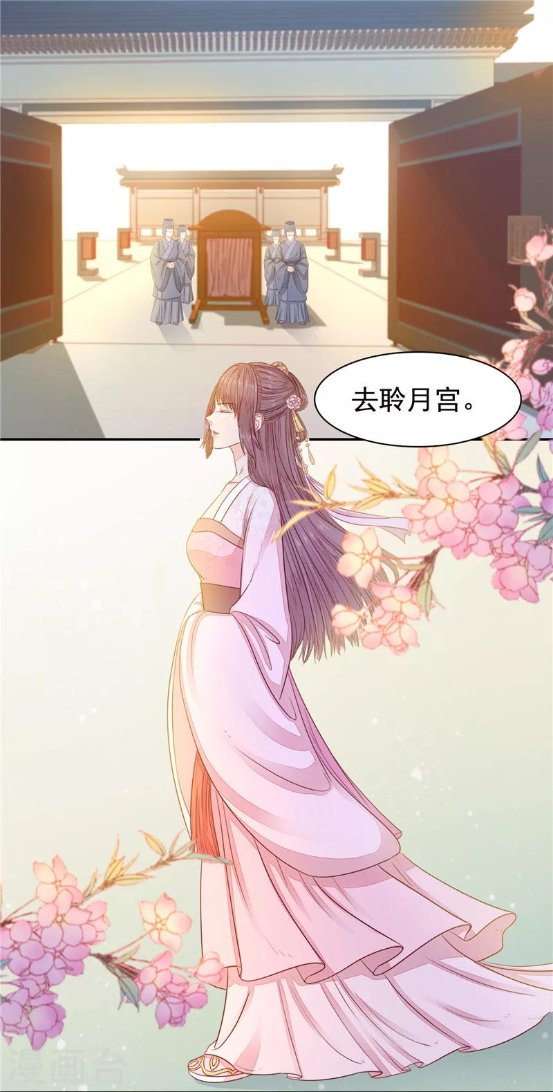 第38话 怀孕了1-第39话