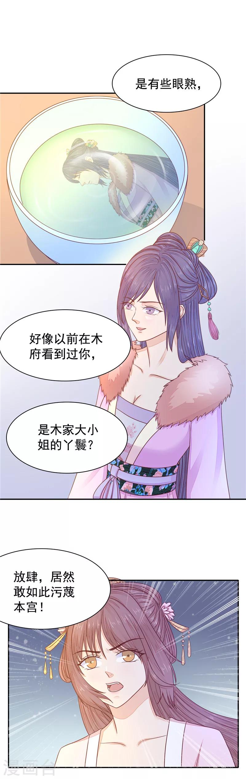 第38话 怀孕了1-第39话