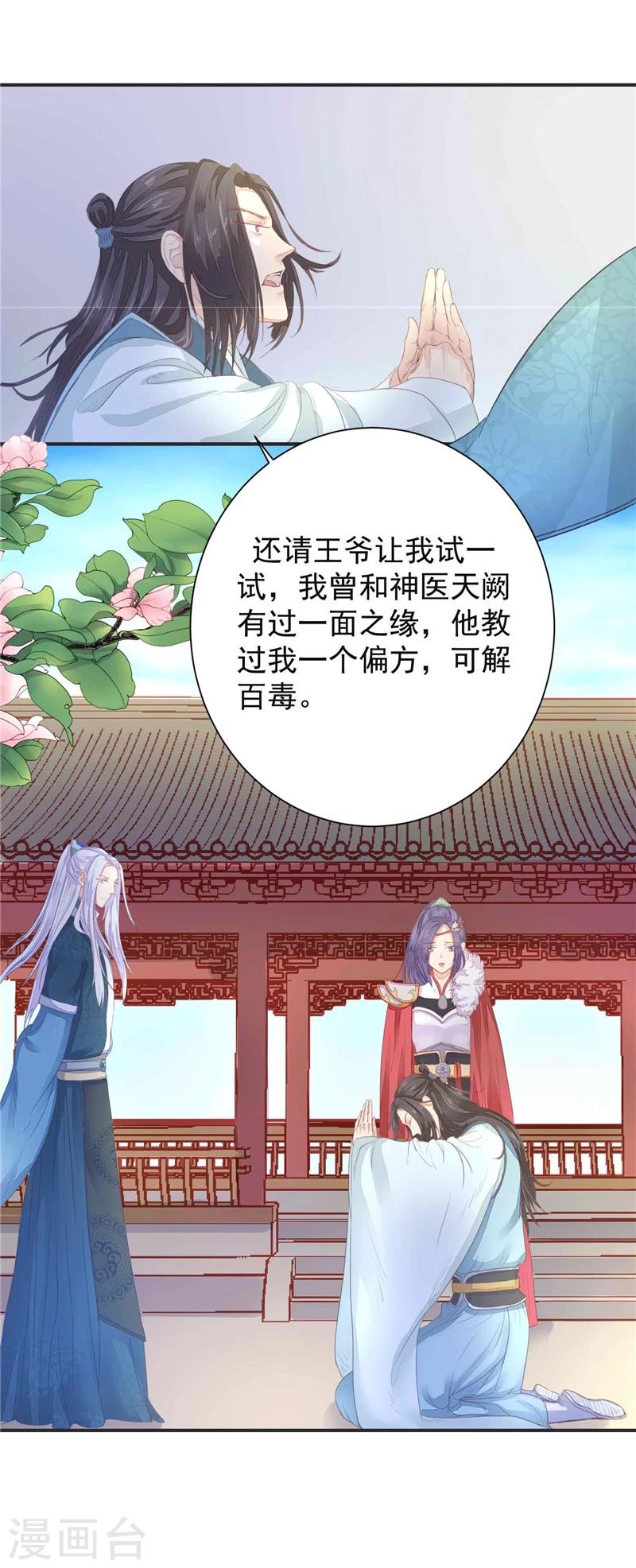 第4话 两不相欠-第5话