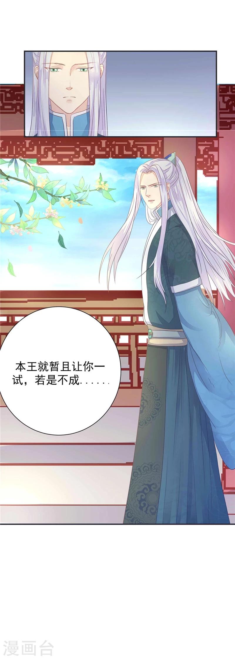 第4话 两不相欠-第5话