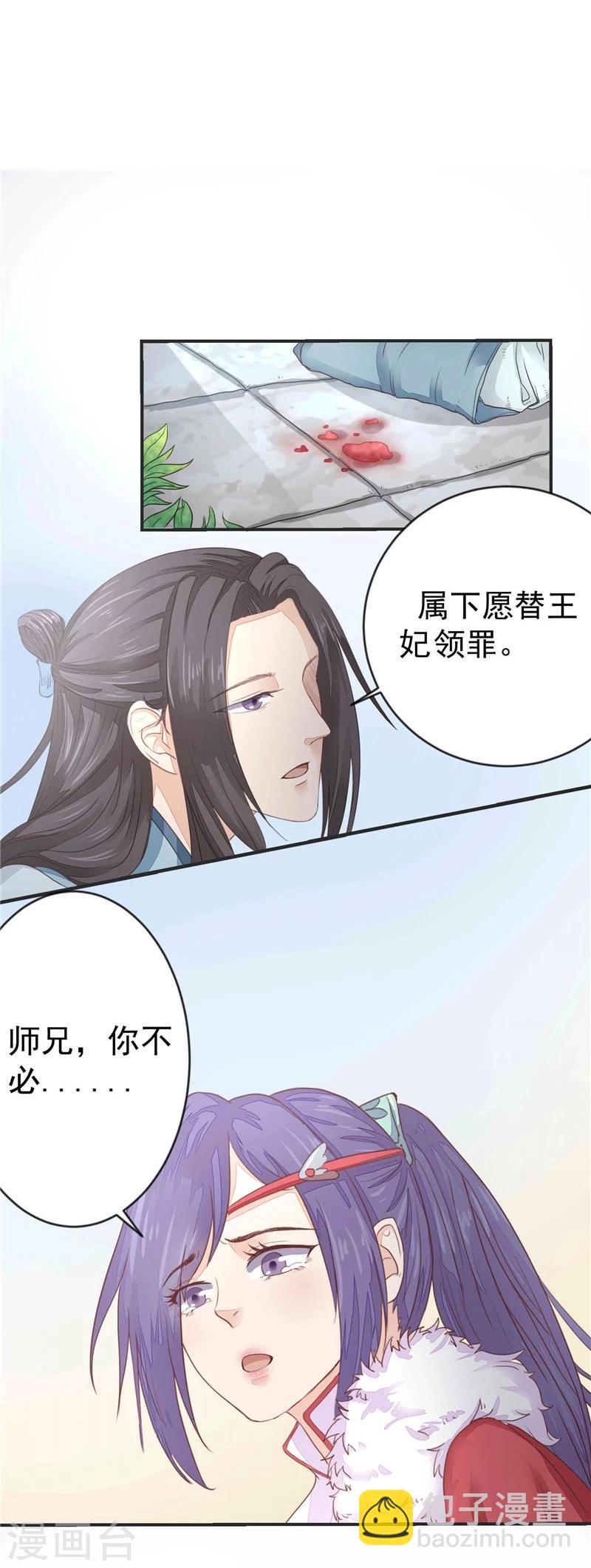 第4话 两不相欠-第5话