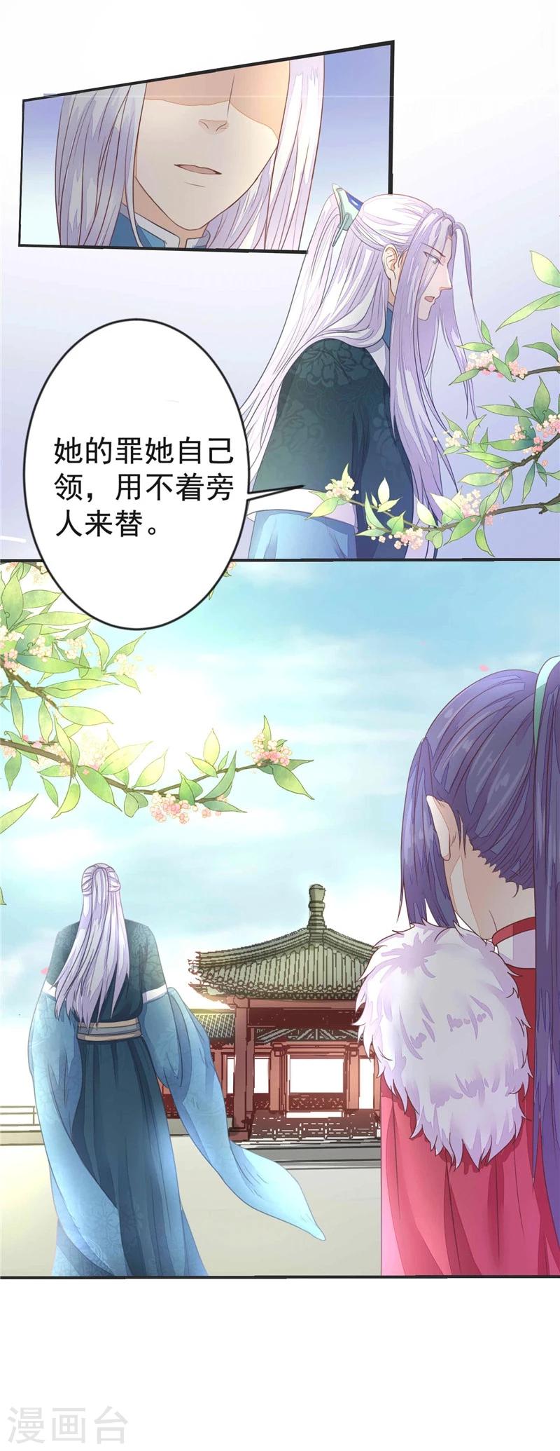 第4话 两不相欠-第5话