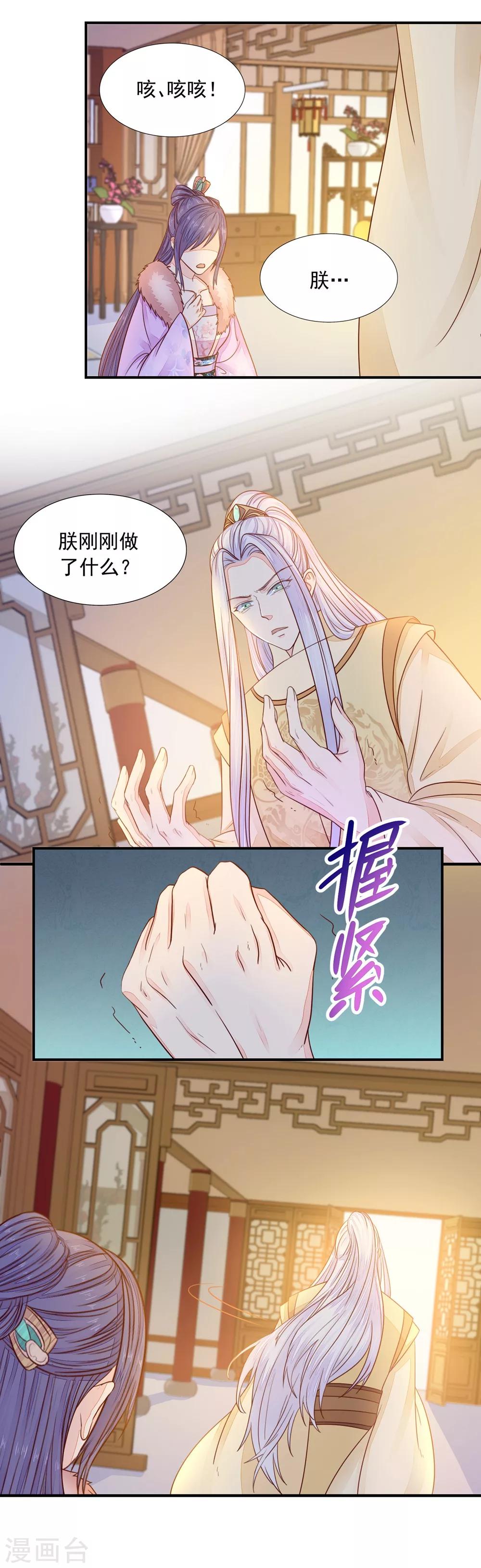 第40话 先收点定金-第41话