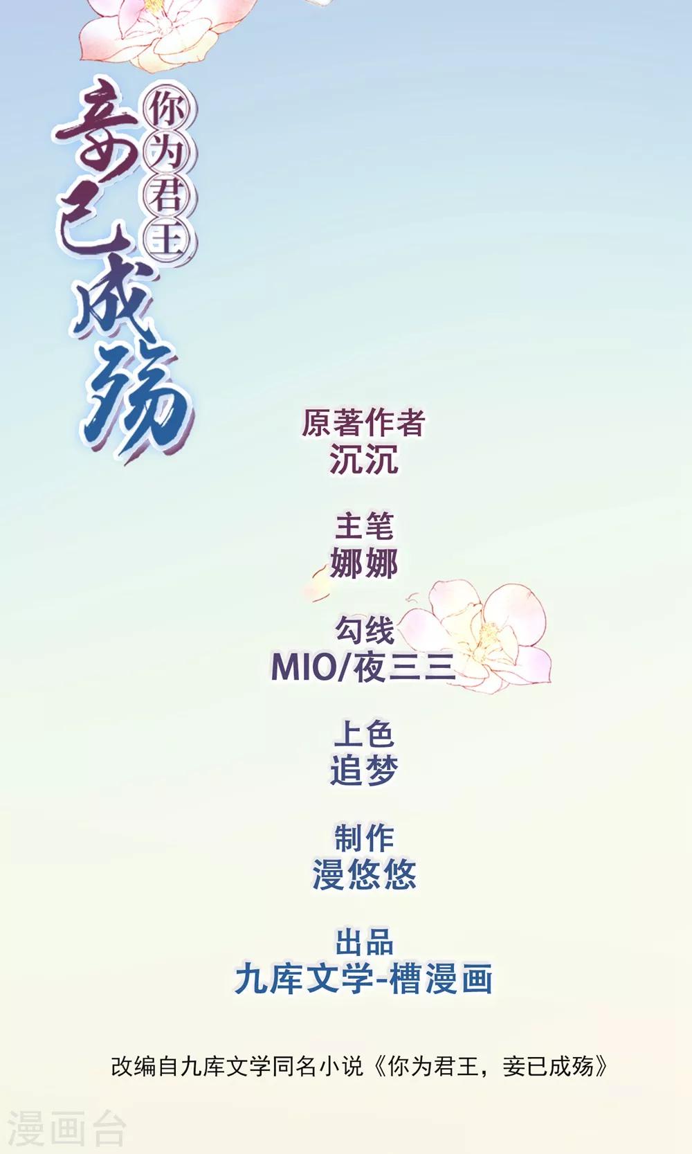 第40话 先收点定金-第41话