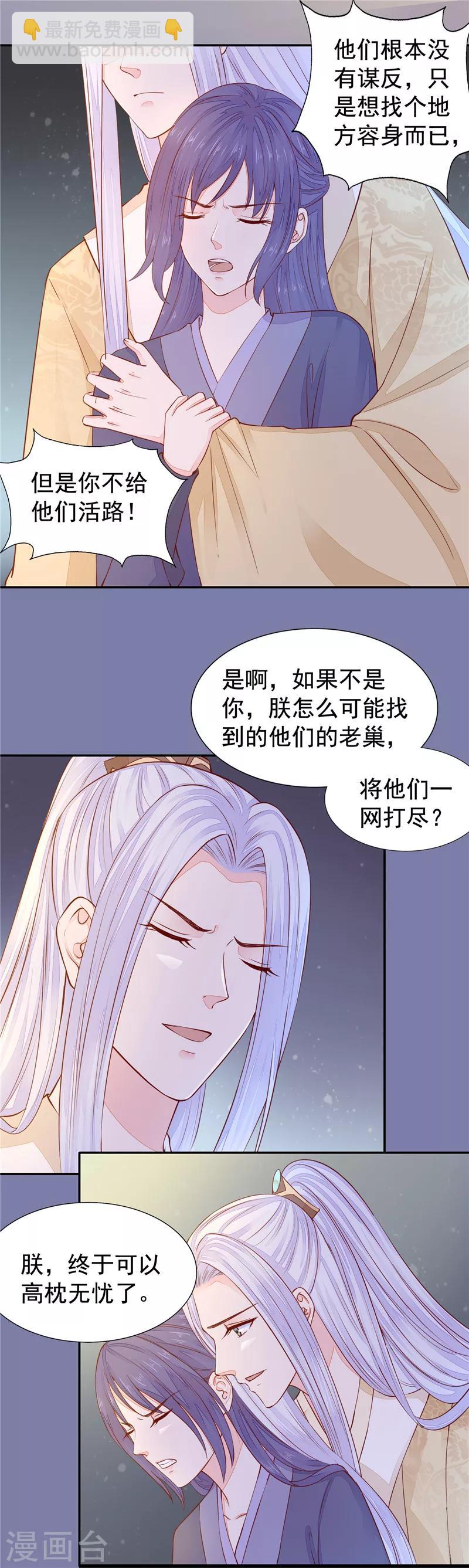 第42话 你不相信我-第43话