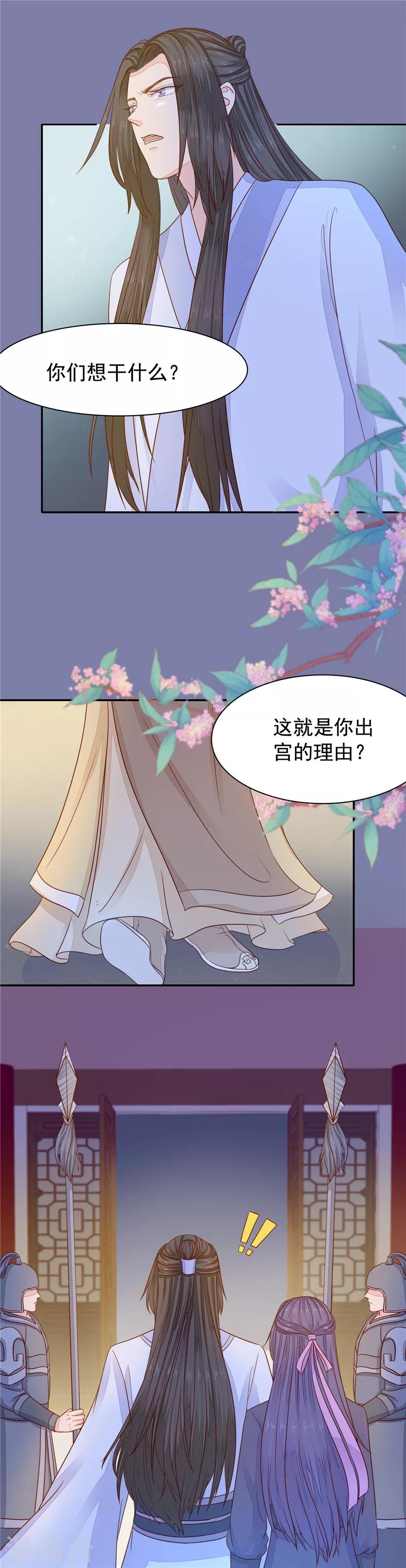 第42话 你不相信我-第43话