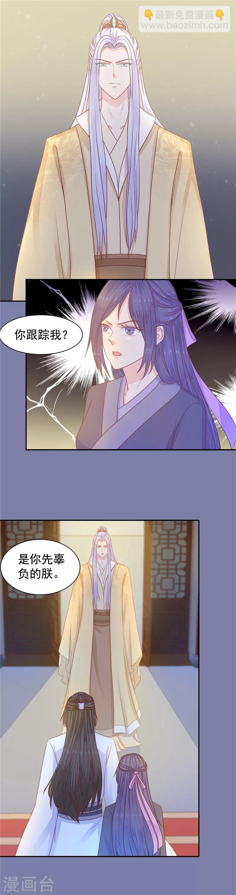 第42话 你不相信我-第43话