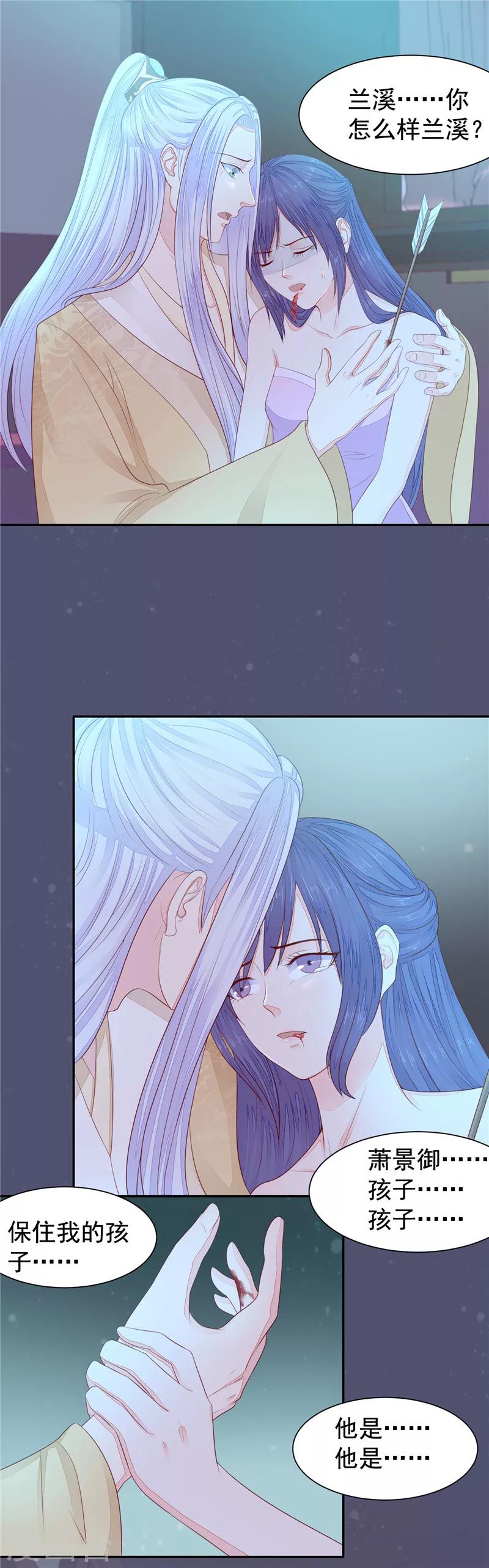 第44话 等我！-第45话
