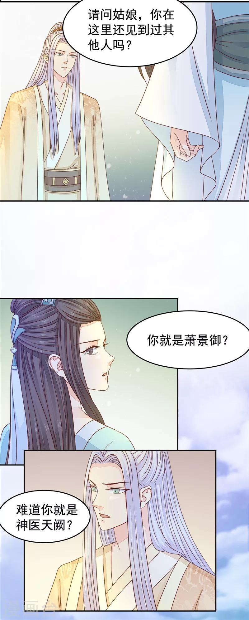 第46话 我跳！-第47话