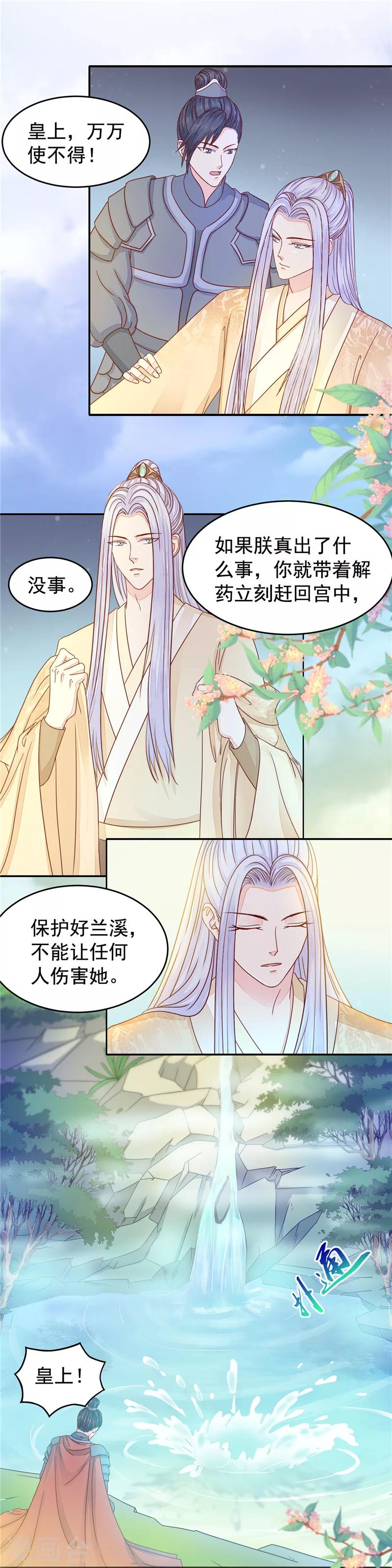 第46话 我跳！-第47话