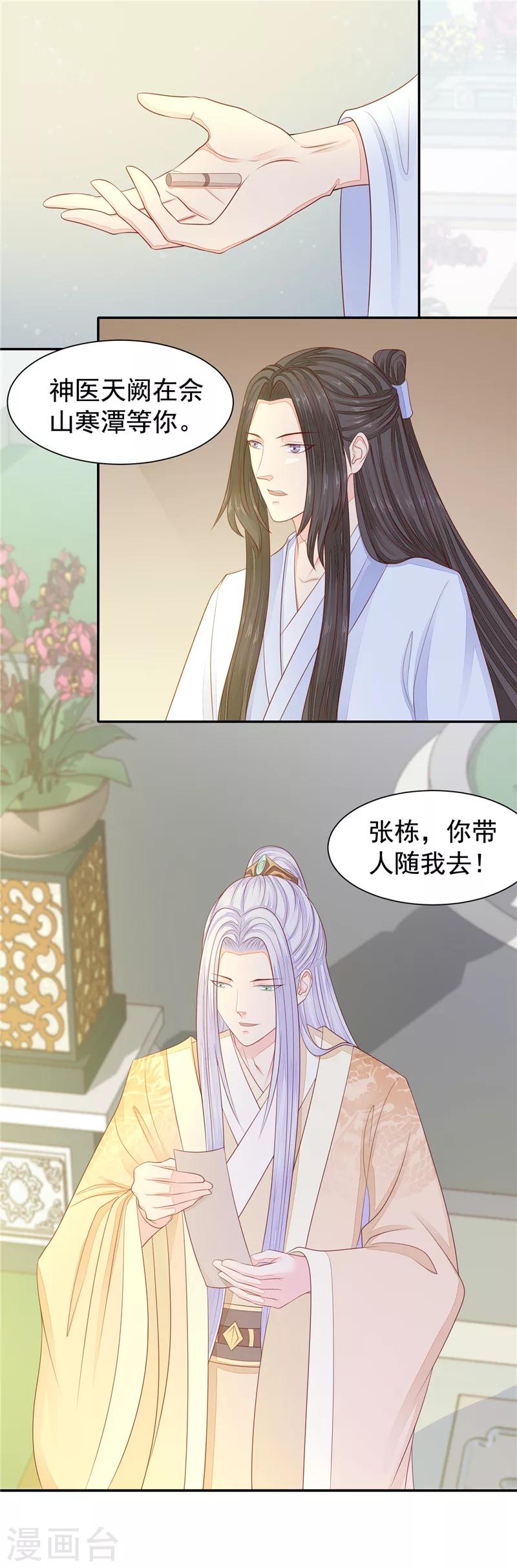 第46话 我跳！-第47话