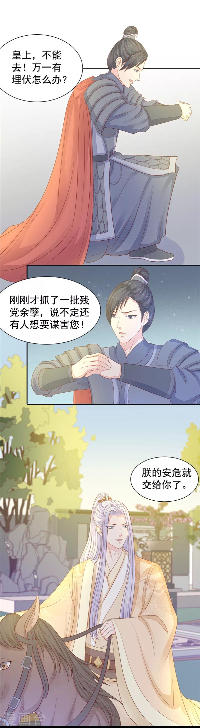 第46话 我跳！-第47话