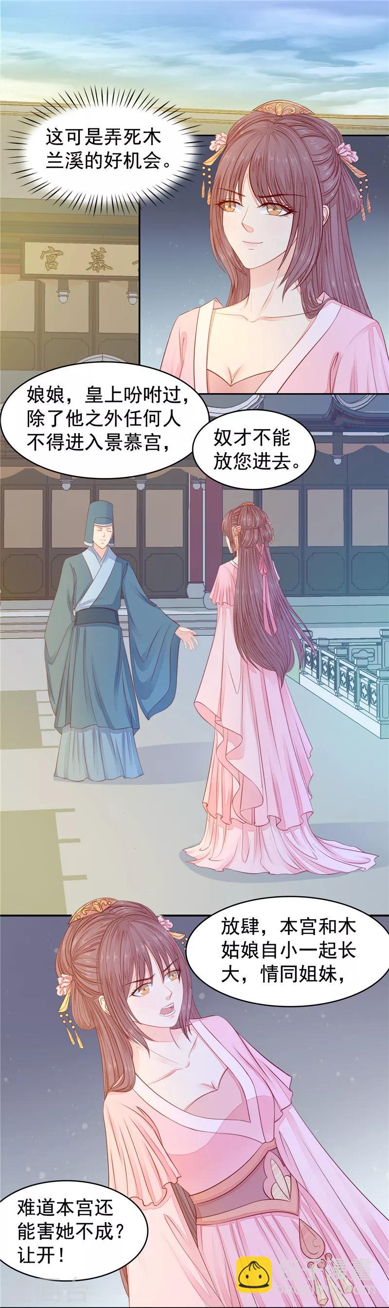 第46话 我跳！-第47话