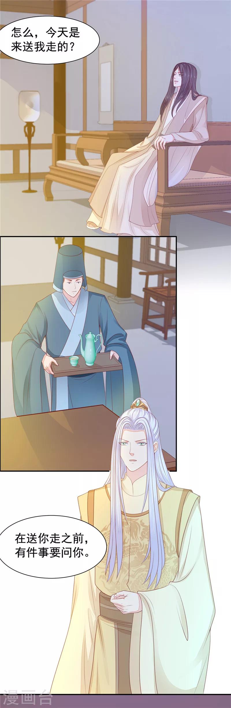 第48话 如她所愿-第49话