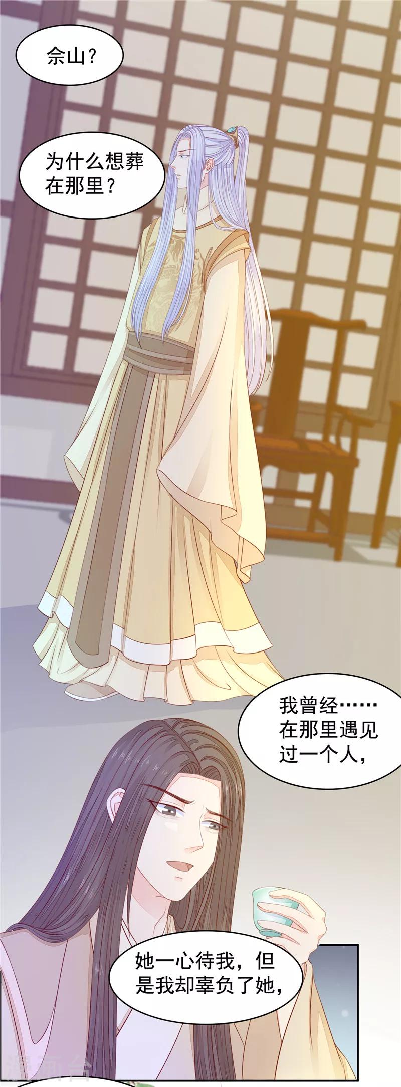 第48话 如她所愿-第49话