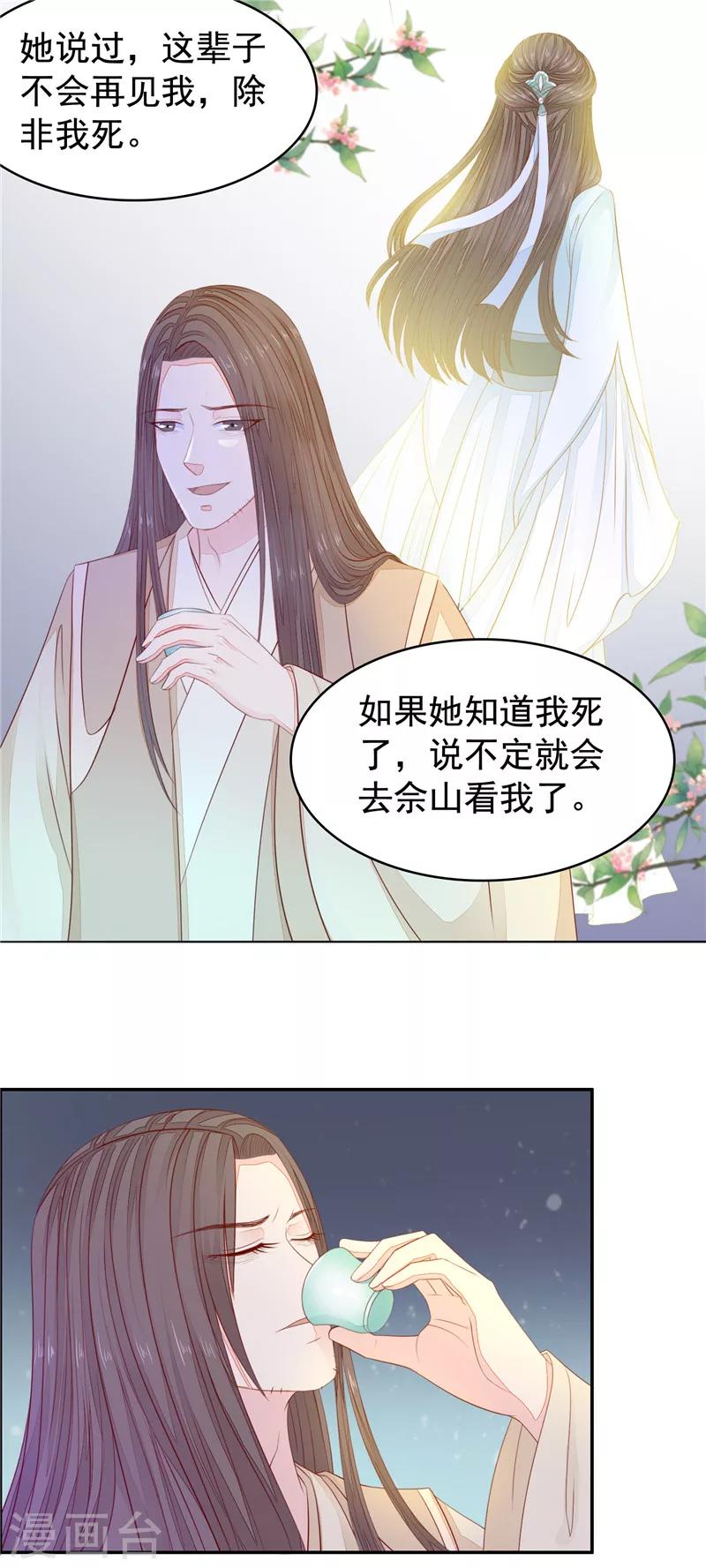 第48话 如她所愿-第49话