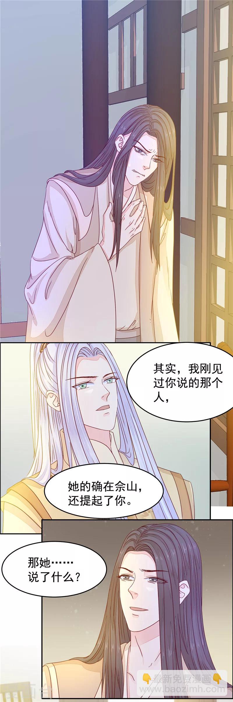 第48话 如她所愿-第49话