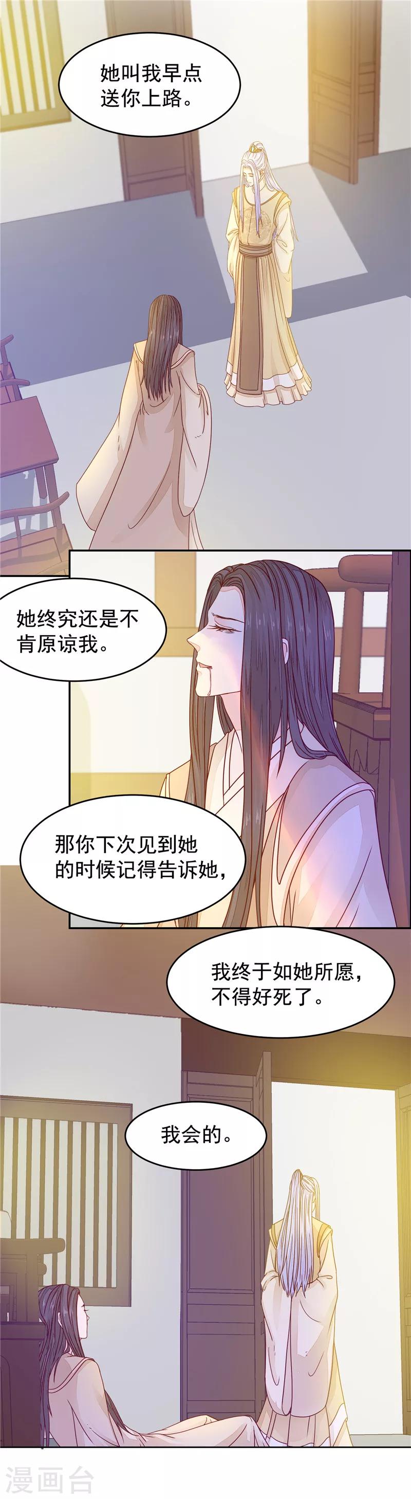 第48话 如她所愿-第49话