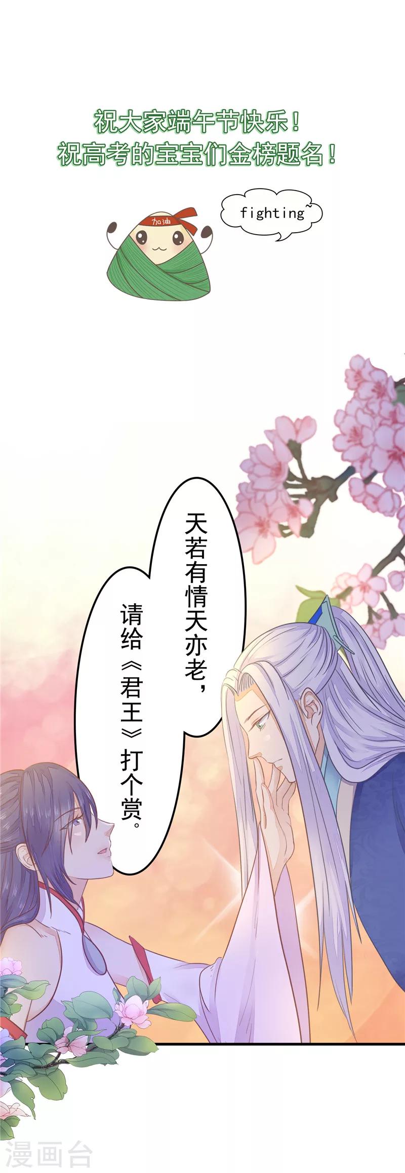 第48话 如她所愿-第49话