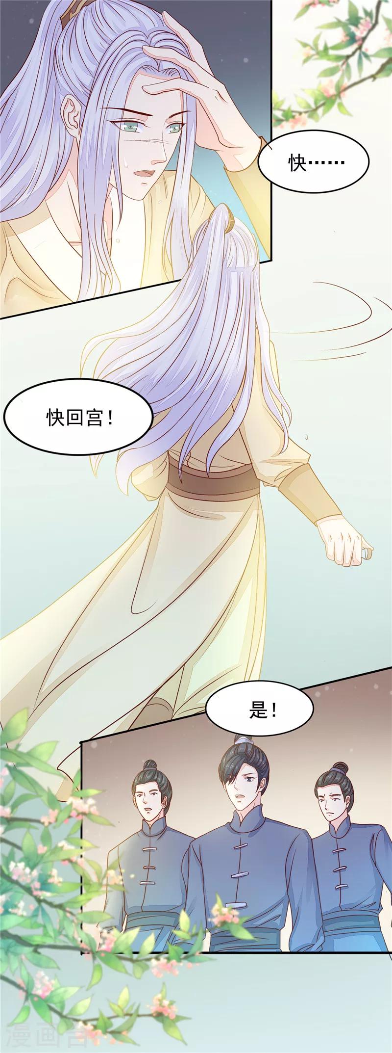 第48话 如她所愿-第49话