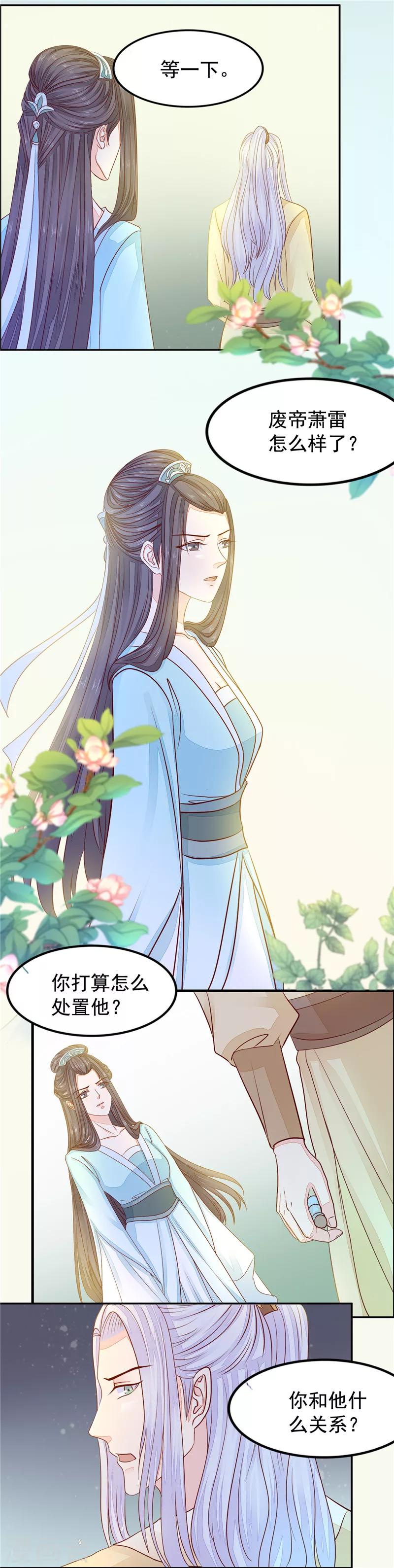 第48话 如她所愿-第49话