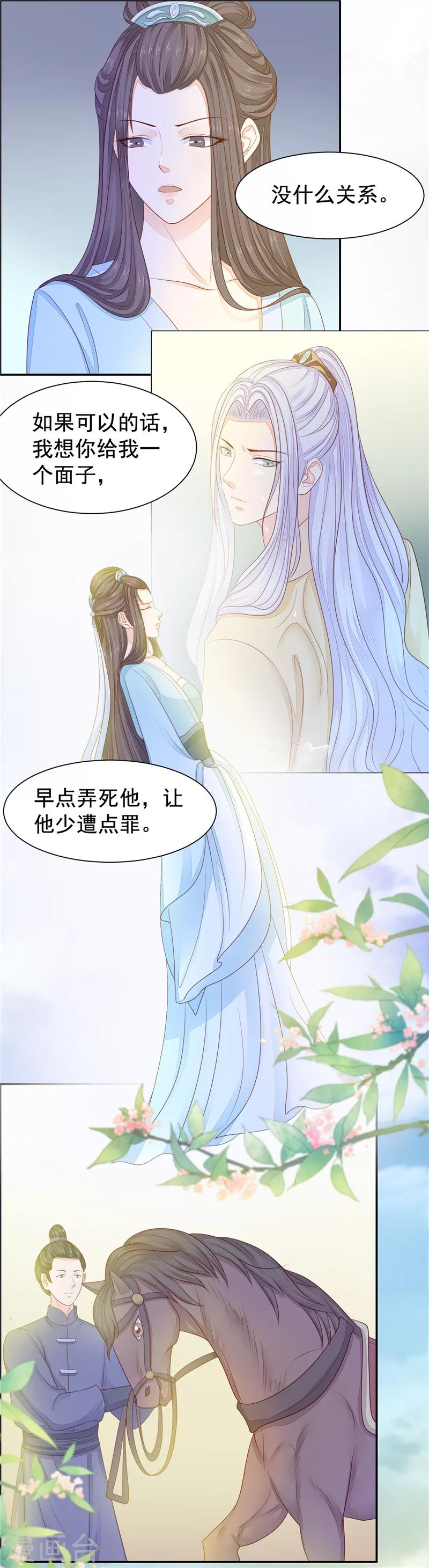 第48话 如她所愿-第49话