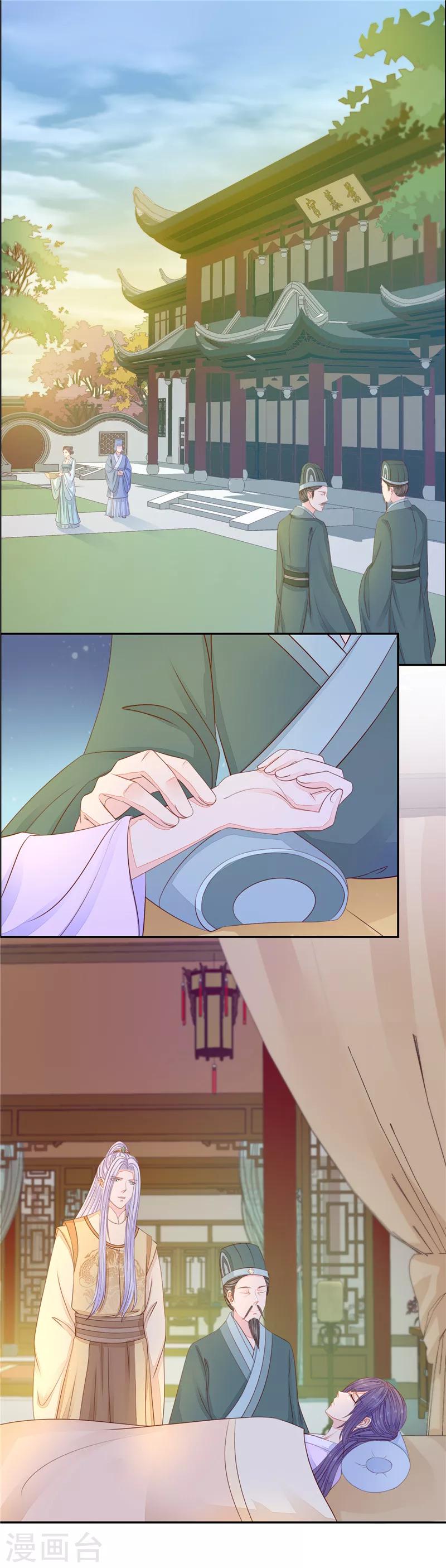 第48话 如她所愿-第49话