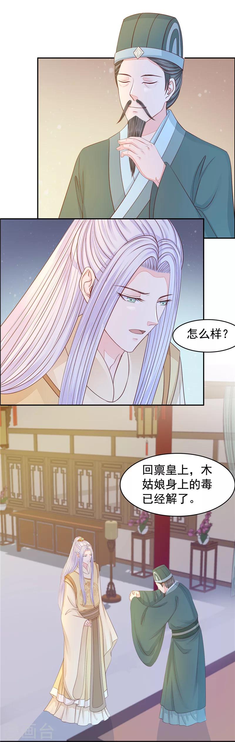 第48话 如她所愿-第49话