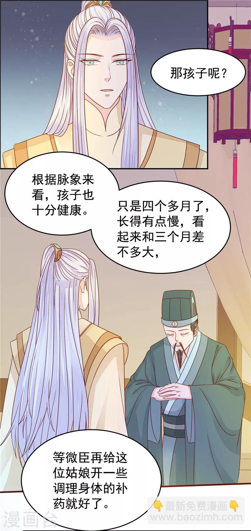 第48话 如她所愿-第49话