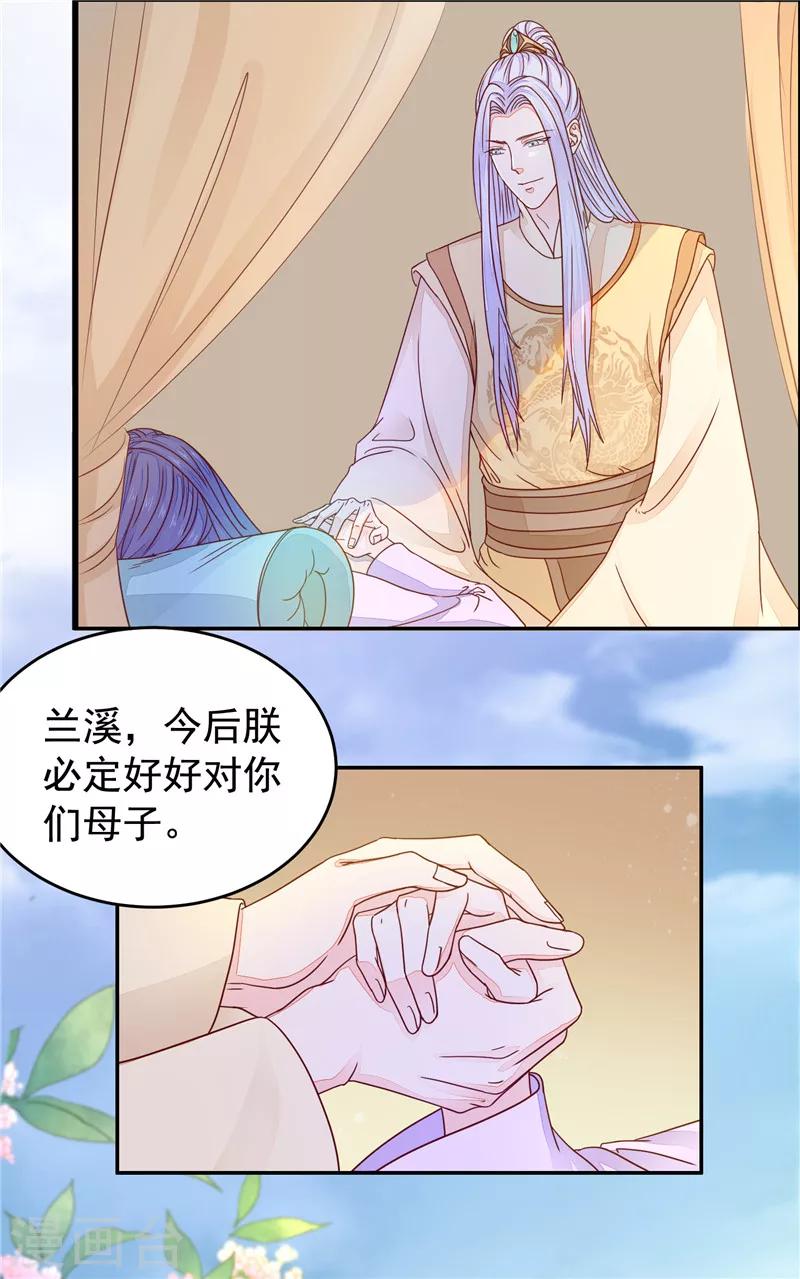 第48话 如她所愿-第49话