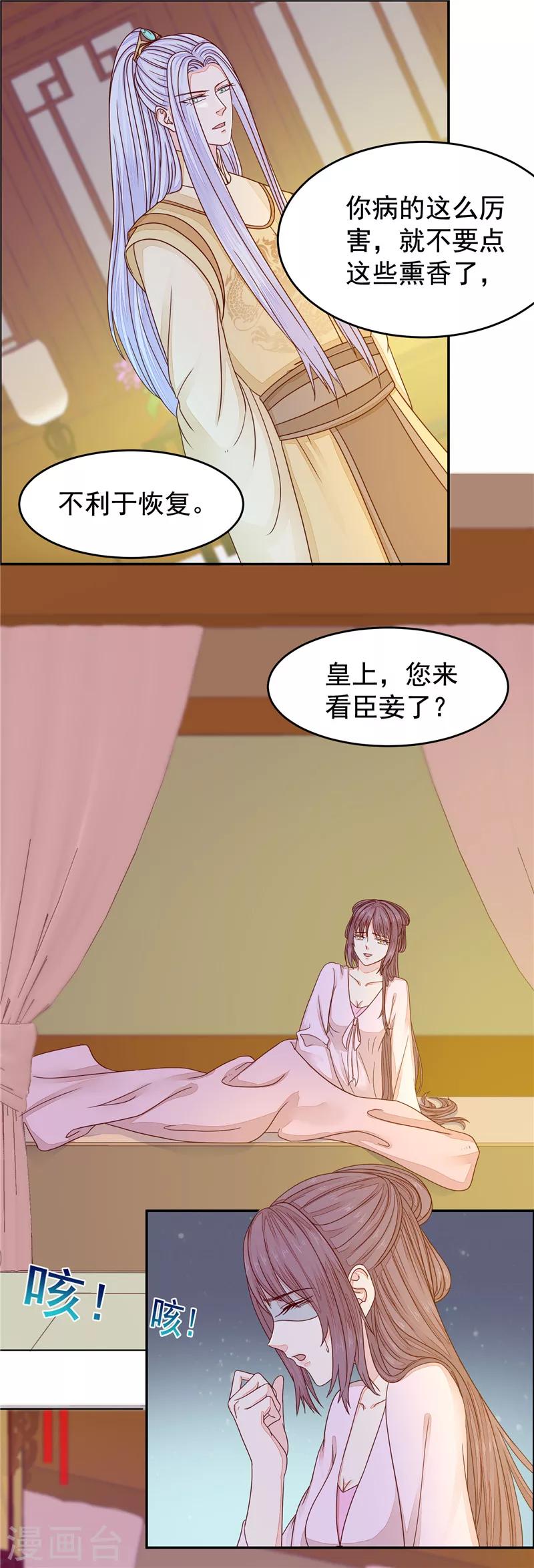 第50话 阴谋-第51话