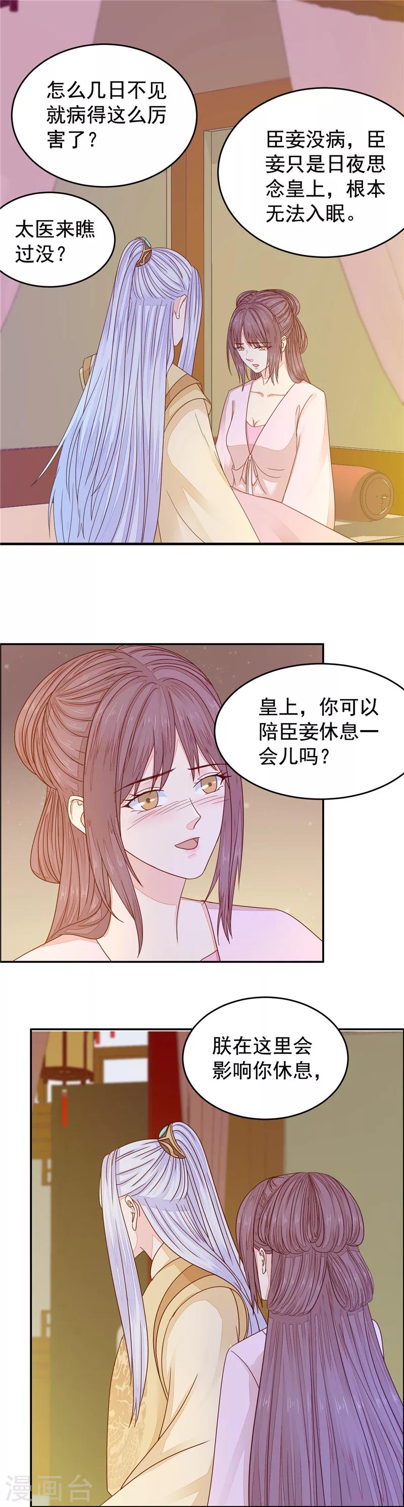 第50话 阴谋-第51话