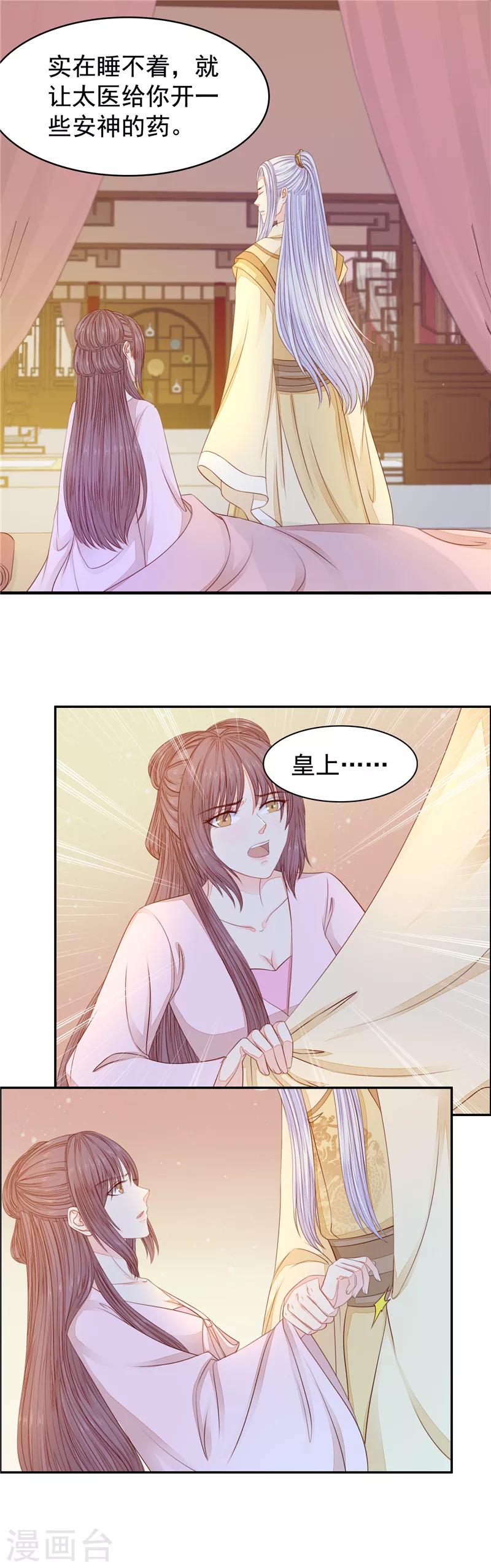 第50话 阴谋-第51话