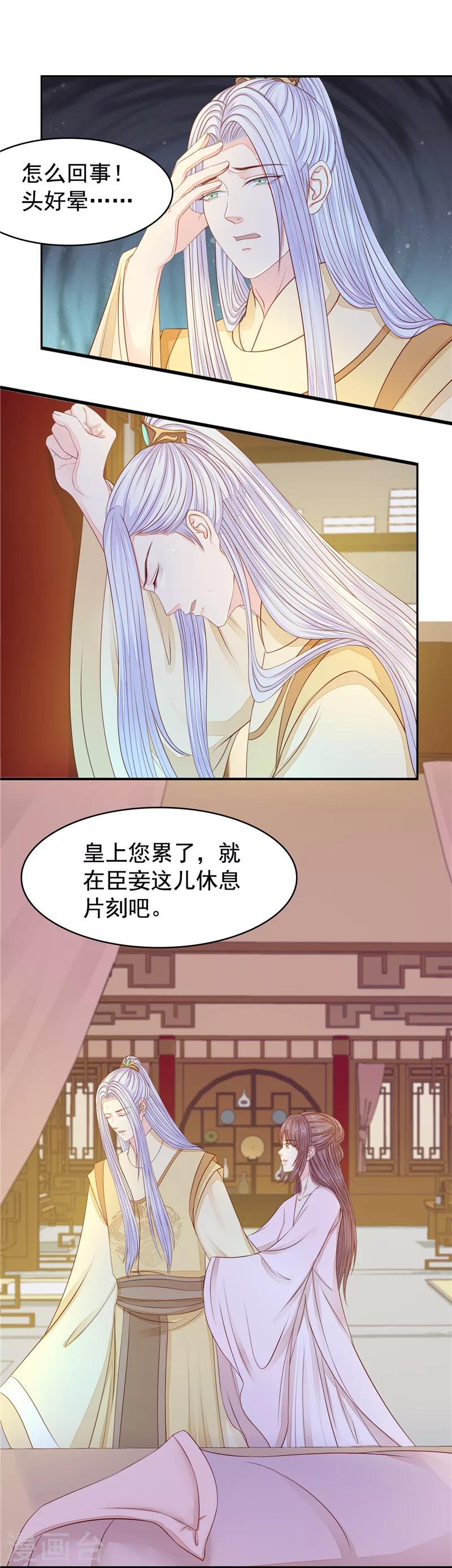 第50话 阴谋-第51话