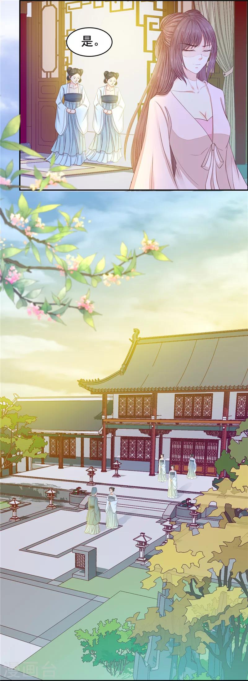第50话 阴谋-第51话