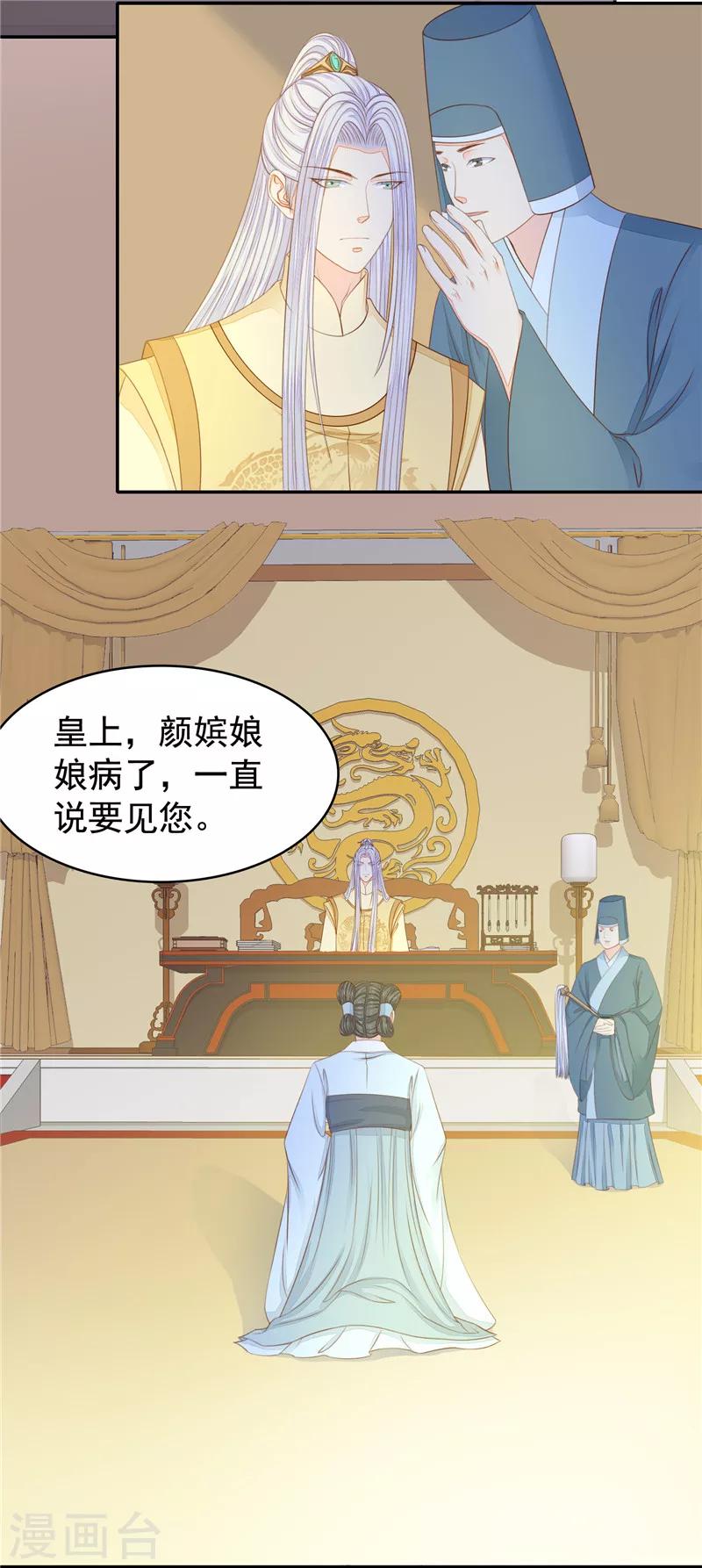 第50话 阴谋-第51话