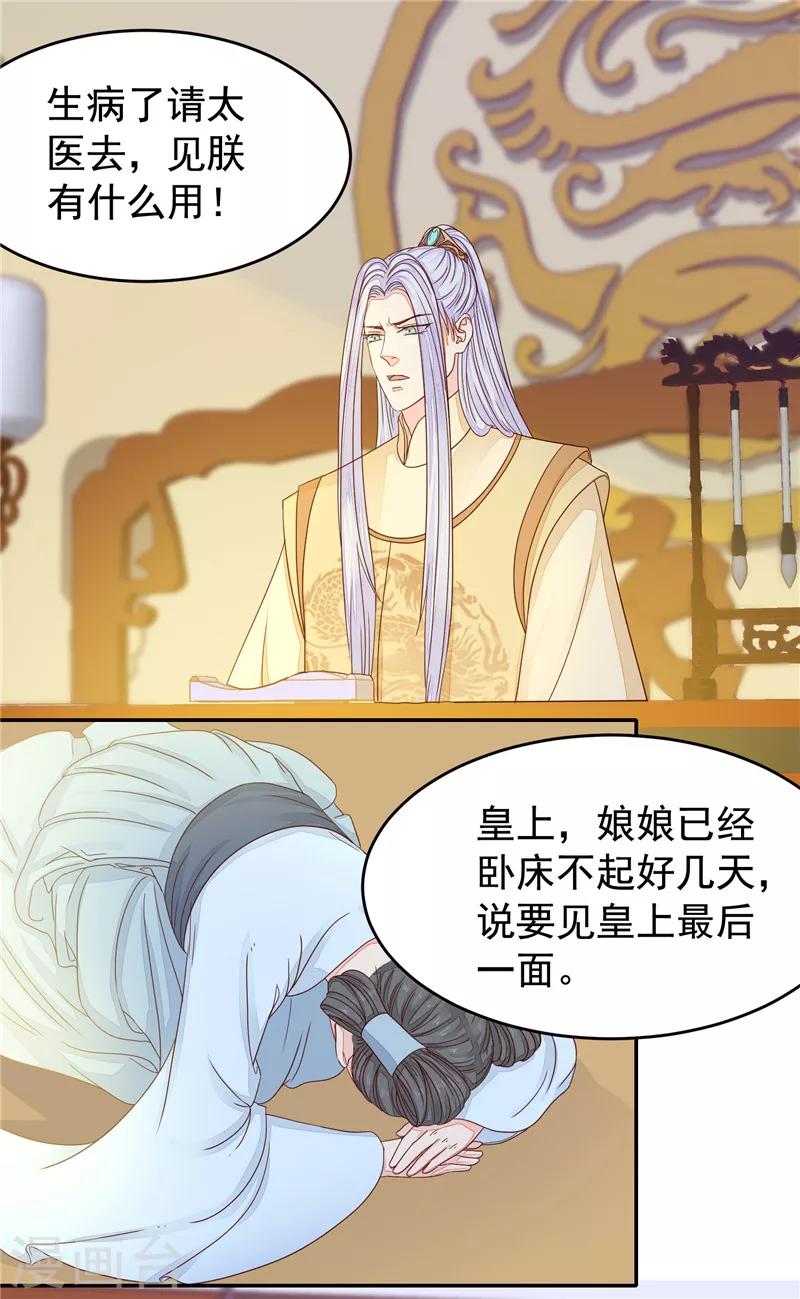 第50话 阴谋-第51话