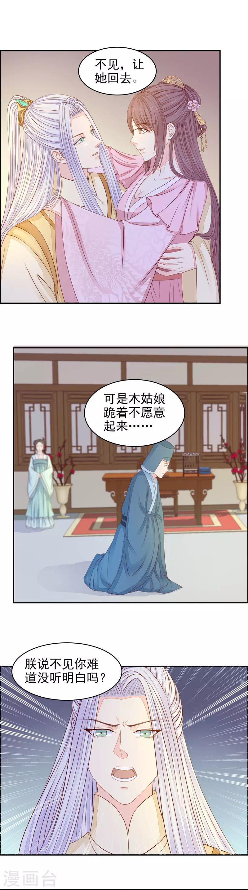 第52话 谁也不见-第53话